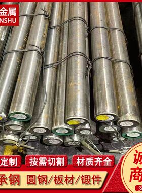 GCr15轴承圆钢 走芯机用实心圆棒 规格全 可切割
