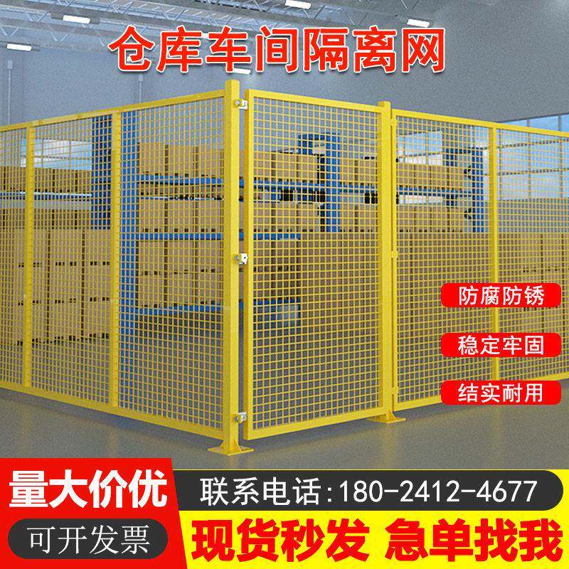 仓库隔离网铁丝网车间护栏网速公路防护栅栏工厂隔断户外围栏网