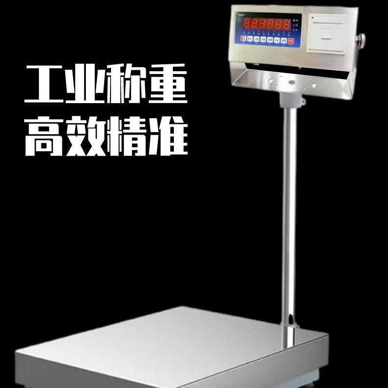 带打印的电子计重秤内置打印机电子秤 高精度电子台称小票落地秤
