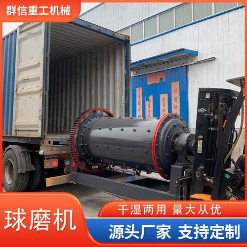 球磨机的型号和参数价位棒式磨矿机陶瓷球磨机金矿选矿易损件