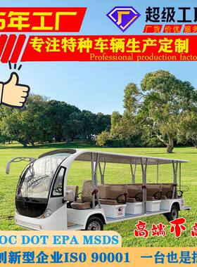 定制加宽电动观光车23座旅游酒店景区大巴接送游览电动观光车