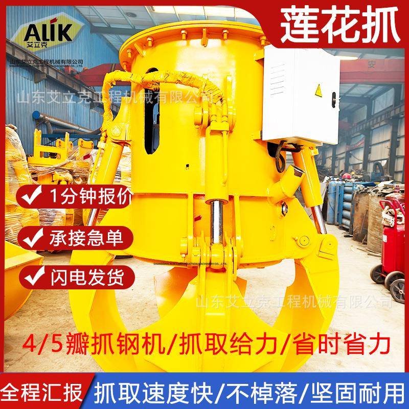 挖机莲花抓钢机十字型四瓣莲花抓挖掘机抓钢器液压旋转梅花抓