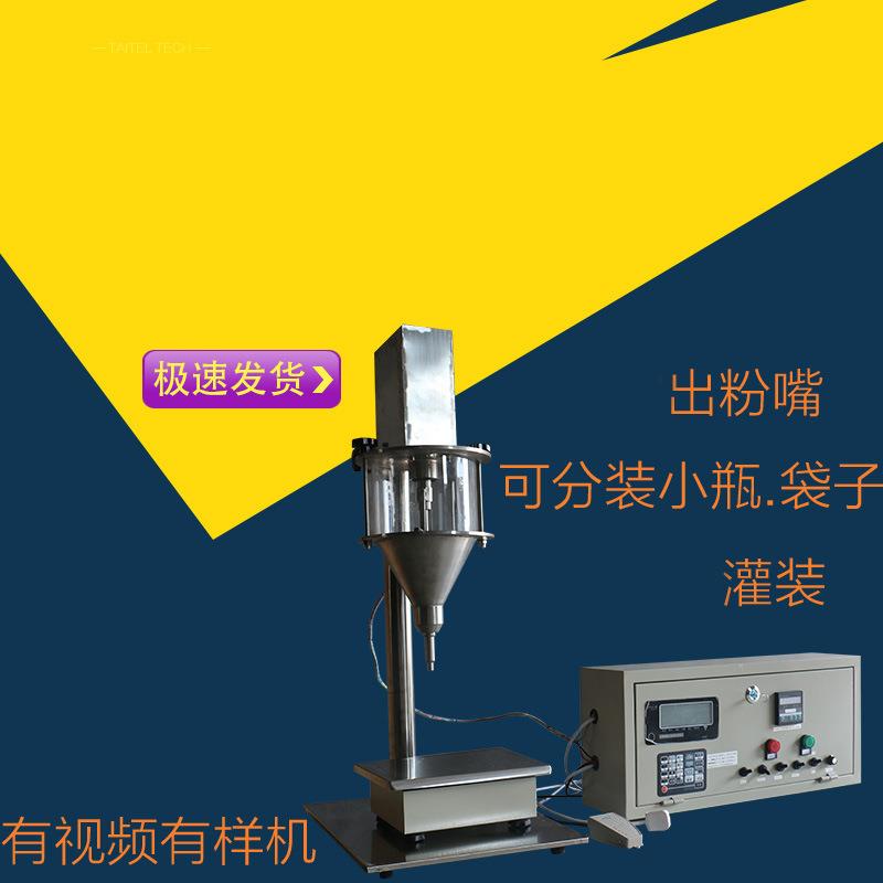 供应半自动小型中药粉包装机桌面式中药粉保健品颜料粉分装机