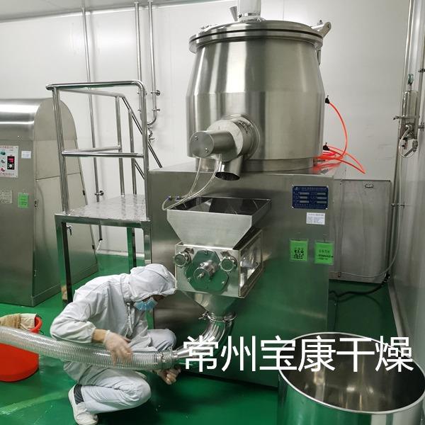 GHL高效湿法混合制粒机 黄芪板蓝根造粒机 化学制剂加工 干燥