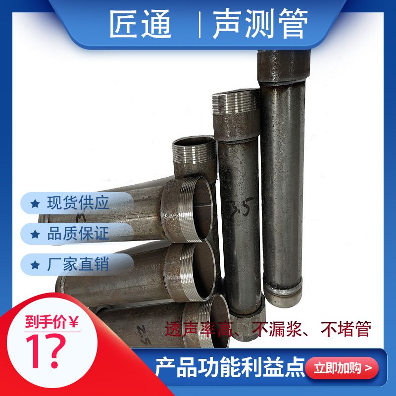 桥梁桩基铁路灌注桩50 54 57mm钳压式超声波检测管
