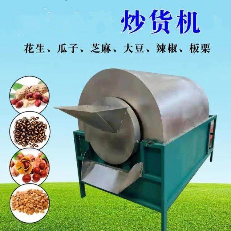 大型燃气滚筒炒货机全自动温控电加热木柴花生瓜子榛子翻炒机