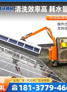 光伏电站清洗机厂家履带式镜面清扫除尘雪设备太阳能光伏板清洗车