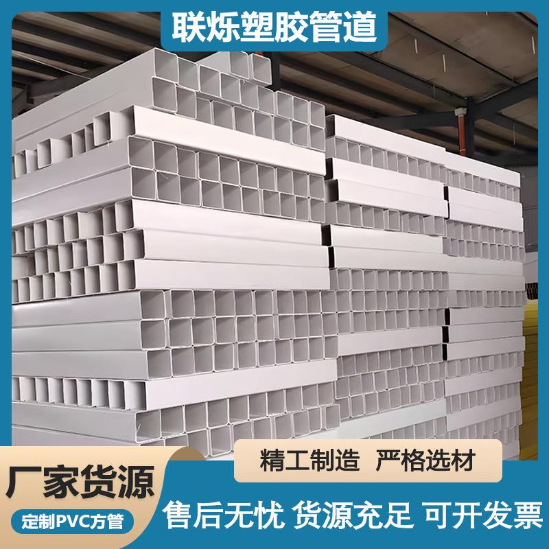 PVC塑料方管无土蔬菜种植PVC方管PVC白色方管通讯电缆保护套管