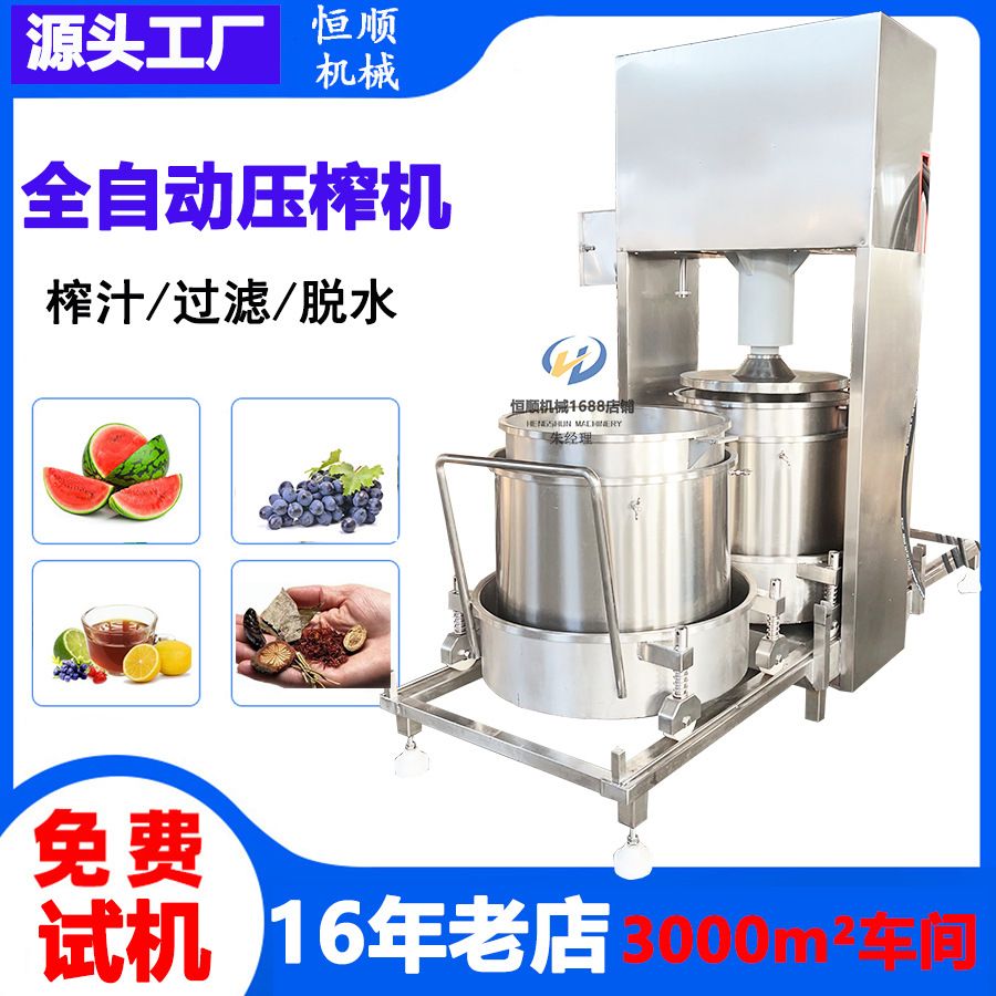 厂家直销工业果蔬榨汁压榨机 芒果脐橙苹果榨汁压榨机 酒糟压榨机