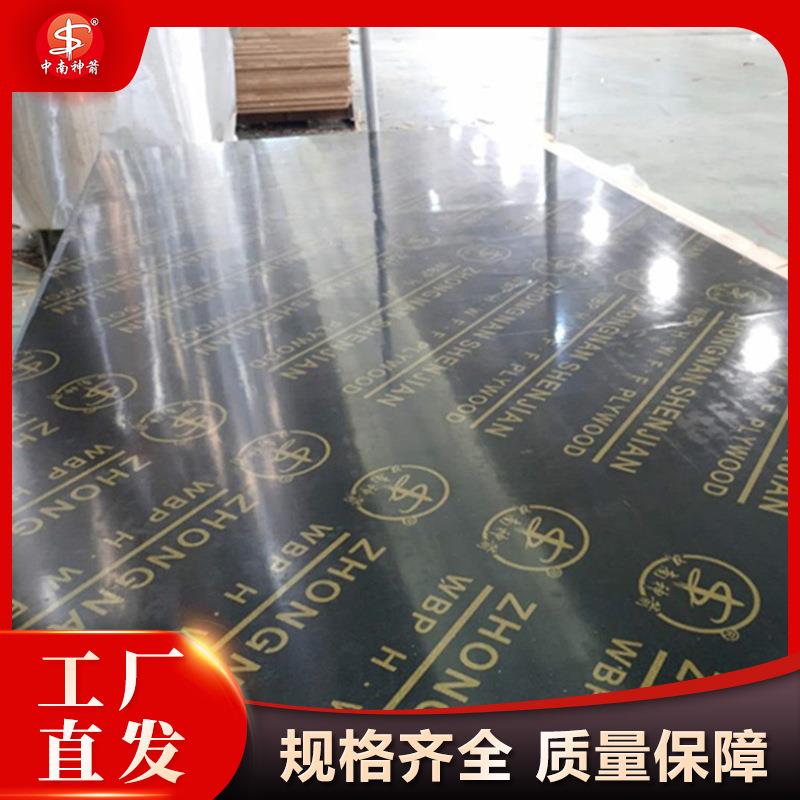 覆膜板广西厂家 黑色清水模板四八尺 板面平整光滑 建筑覆膜板