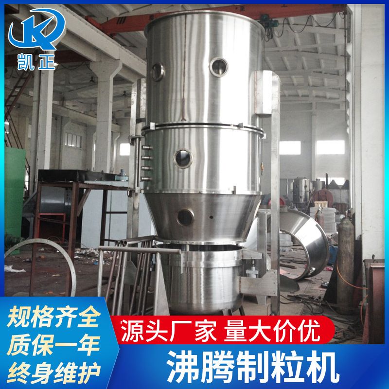供应香料一步制粒机 实验室沸腾制粒机 薏仁粉沸腾制粒机