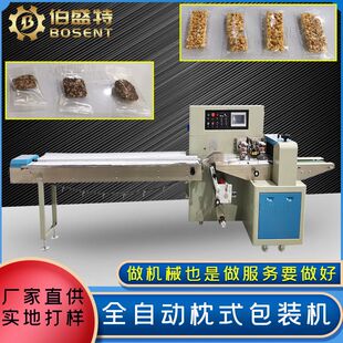 BST-250X下走纸红糖片糖块枕式包装机 链条推子自动进料输送系统