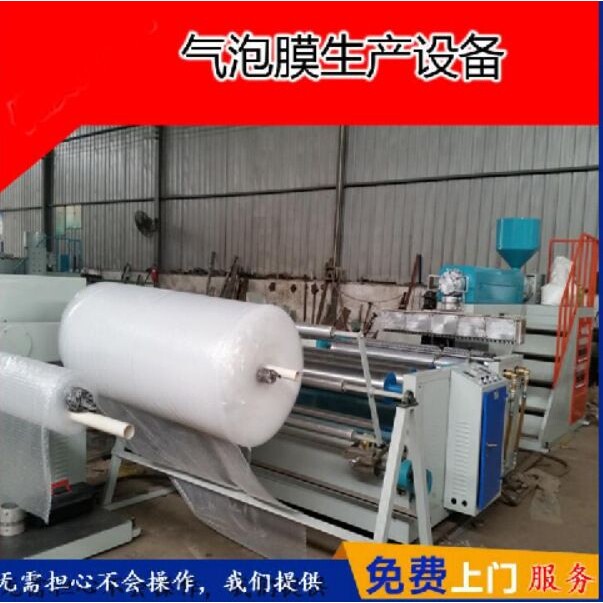 易碎物品包装用气泡膜机器