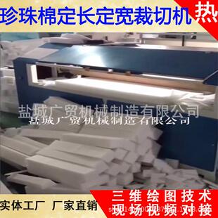 供应海绵泡体裁断机 海绵切割机 长泡裁断作用 裁断切割机  下料