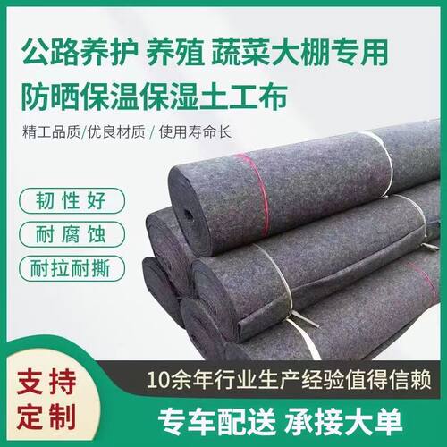 防水屋顶毛毡黑心棉防寒毛毡长丝土工布家具防护大棚保温湿毛毡