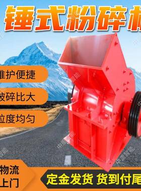 锤式粉碎机 中重厂家出售PC-0604建筑用锤式破碎机 锤式破碎机