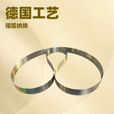 德国刀带切片机刀片69630S鞋机配件