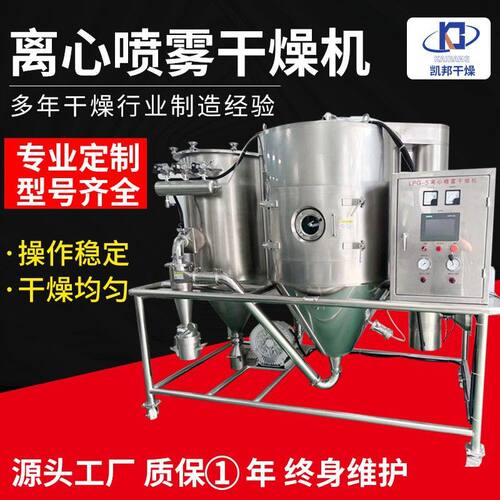 压力喷雾造粒干燥机蛋白粉速溶液干燥设备咖啡生产线喷雾干燥机LP