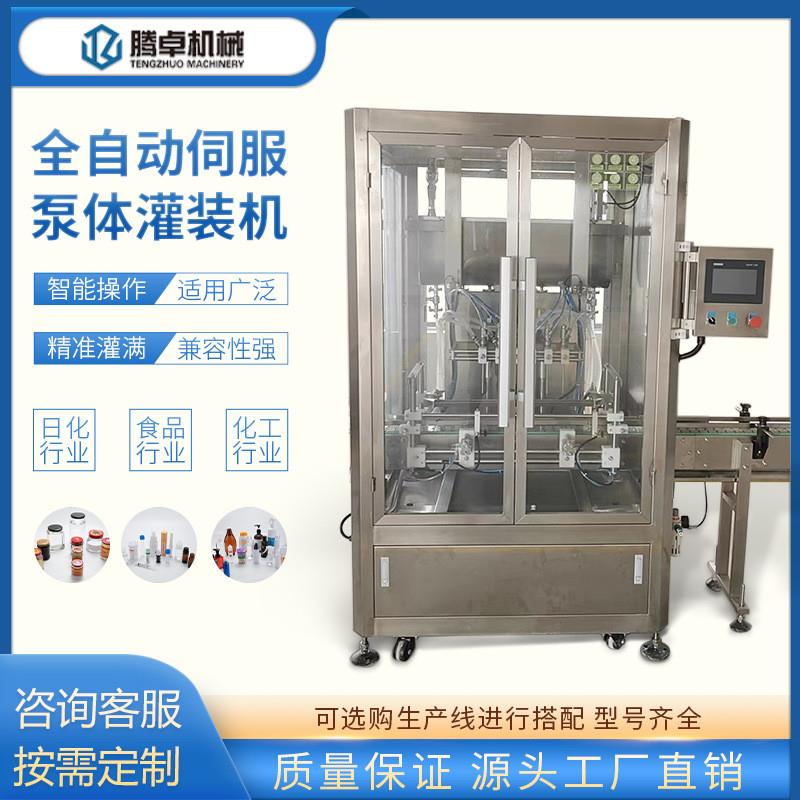 全自动伺服泵体灌装机大桶润滑油502胶水清洁剂分装填充机生产线