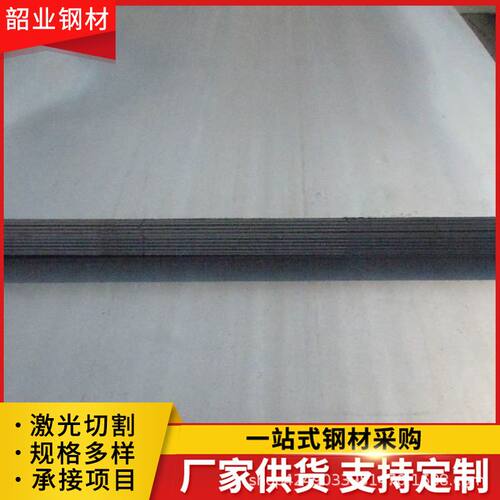 Q550D高强钢板厂家定制板开平板中板中厚板加 工低合金高强度钢板