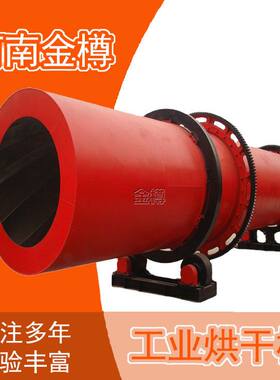 煤泥工业滚筒烘干机 矿渣石英砂不锈钢烘干设备 效率高