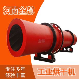 煤泥工业滚筒烘干机 矿渣石英砂不锈钢烘干设备 效率高