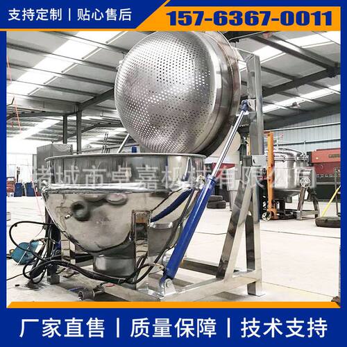 胡萝卜丝漂烫锅 自动沥水翻筐出料水果预煮锅 黄桃预煮杀青漂烫锅