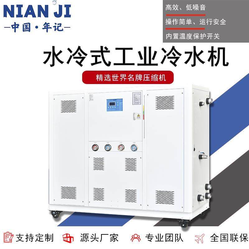 冷水机制冷机冷冻机工业循坏冷水机水冷式150匹冷水机高效,清洗/食品/商业设备,冷水机,淘宝优惠券,粉丝福利购,淘宝优惠卷