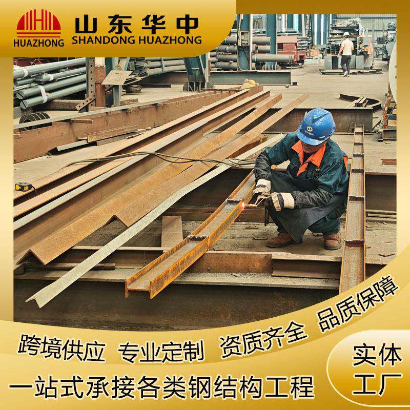 山东源头工厂钢结构构件 Q355B 焊接 H 型钢钢柱钢梁 厂房仓库