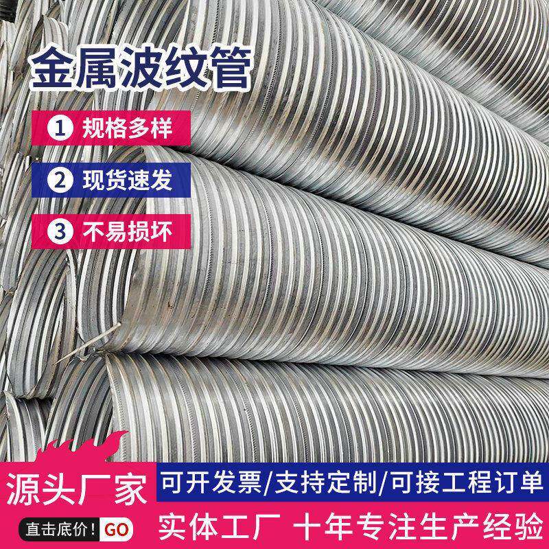 预应力金属波纹管镀锌扁管预埋大口径穿线管桥梁预应力金属波纹管
