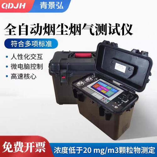 便携式JH-60E型直读数显式炉窑尾气综合烟气分析仪智能烟尘测试仪
