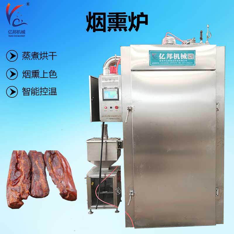 全自动红肠烟熏炉 烤鱼烟熏设色 多功能熏鱼设备鹌鹑蛋蒸煮烟熏炉