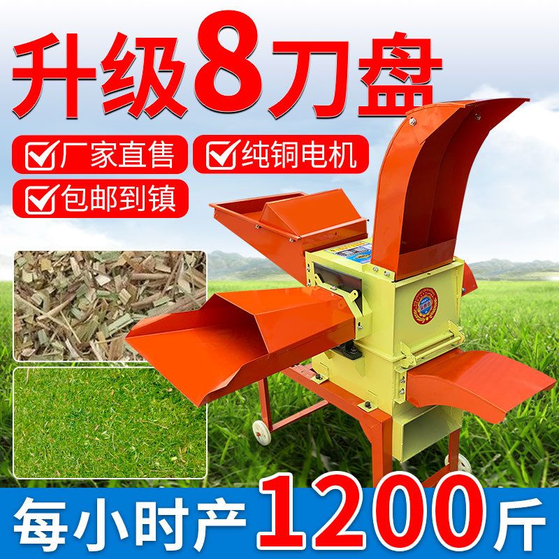 厂家 新型铡草机牛羊猪马饲料粉碎机铡草揉丝粉碎全功能一体机