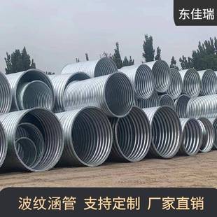 钢波纹涵管大口径地埋式异形涵管路基下排水排污拼装金属波纹管涵