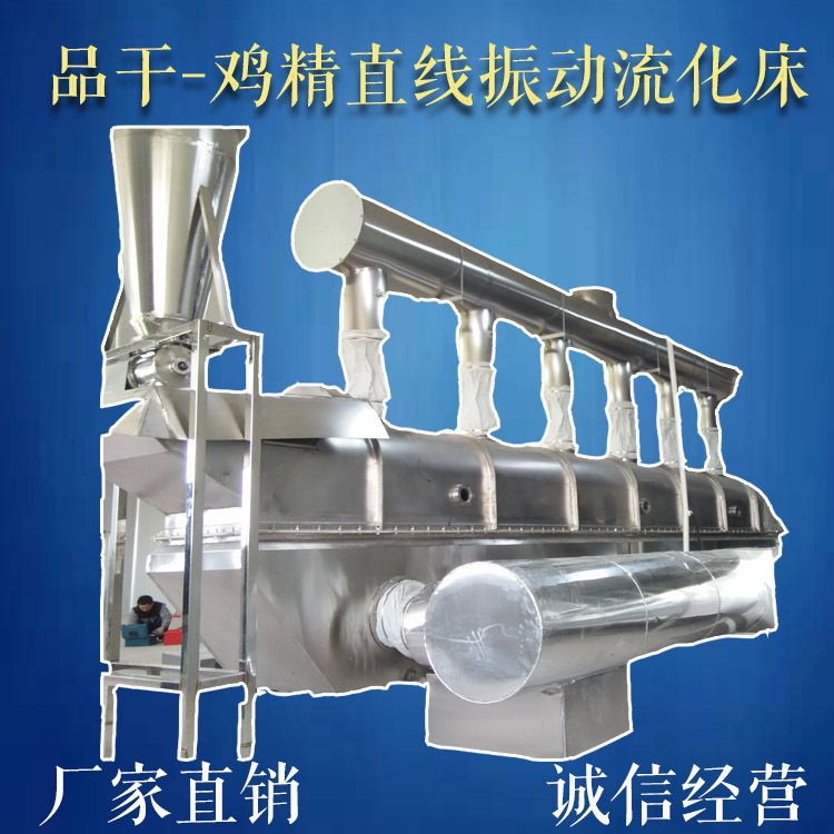 1000Kg/h颗粒鸡精生产线技术、蘑菇精流化床干燥机、鸡粉烘干设备