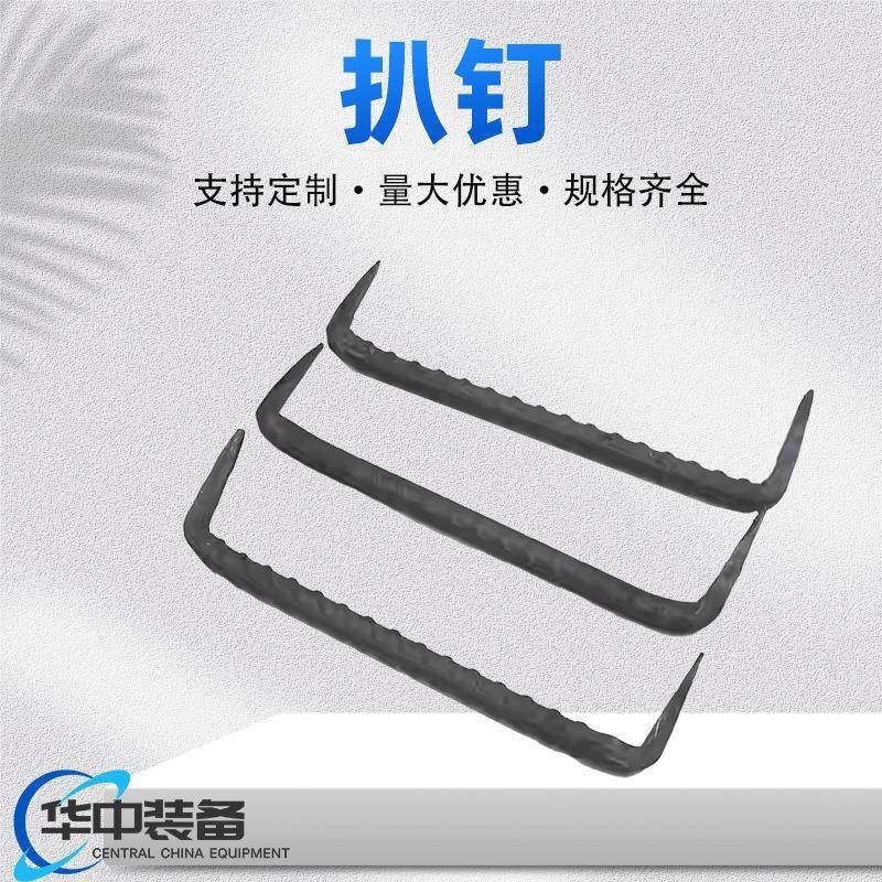 矿用扒钉 连接枕木蚂蝗钉 船厂用马王钉轨道扒钉,机械设备,矿山专用设备,淘宝优惠券,粉丝福利购,淘宝优惠卷