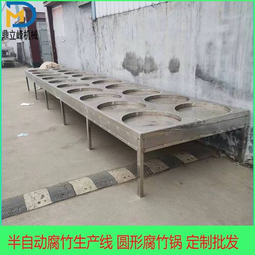 半自动手工腐竹机多少钱不锈钢圆形豆油皮机福建地区免费培训
