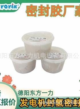 发电机端盖密封胶FS-XM-1669U大西南经济区王笑区域负责