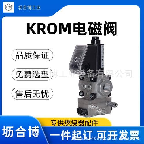 品质优交期快KROM电磁阀VAD 120R/NW-100A霍科德燃气电磁阀