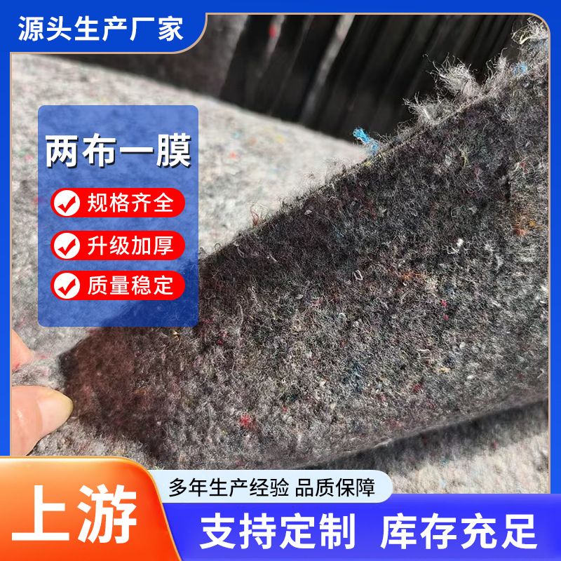 两布一膜防水毡 复合土工膜防渗膜鱼塘鱼池蓄水池河道防水HDPE膜