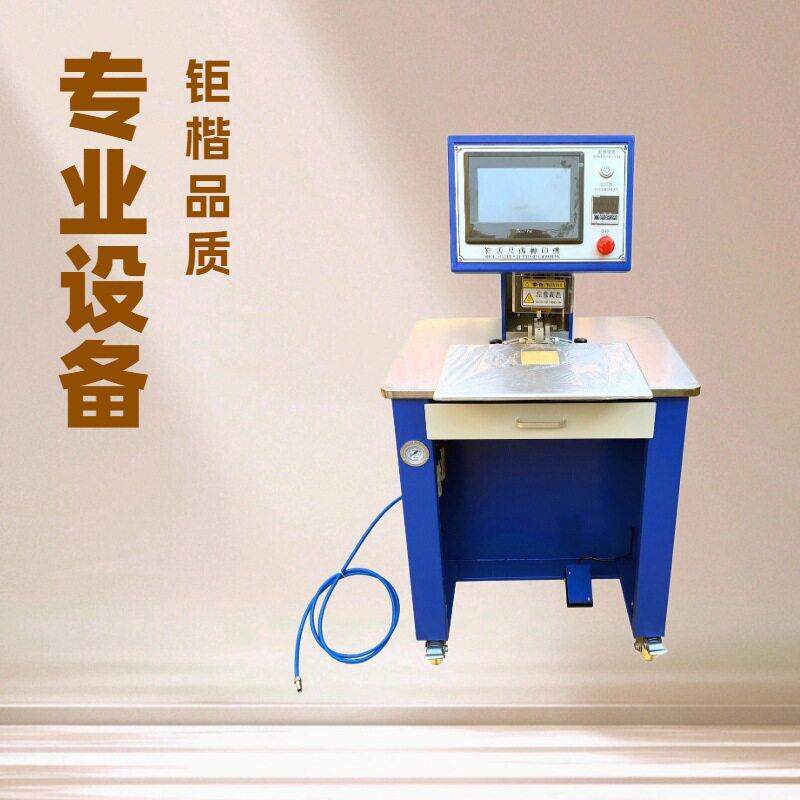 头鞋舌尺码烫标机烫压机转印机