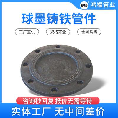 球墨铸铁法兰盲板 GB/T13295标准供水压力管件 1.0mpa盲堵法兰盘