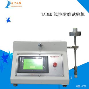 皮料taber5750耐磨机 5750线性耐磨试验机 线性磨耗试验机