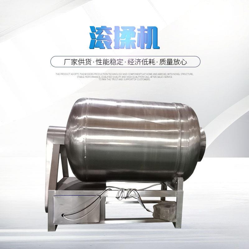 真空滚揉机潍坊厂家牛羊肉香肠真空腌制设备鸡柳鸡排肉制品滚揉机图片