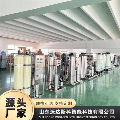 反渗透净水设备 不锈钢工业机去离子水设备 反渗透纯水设备