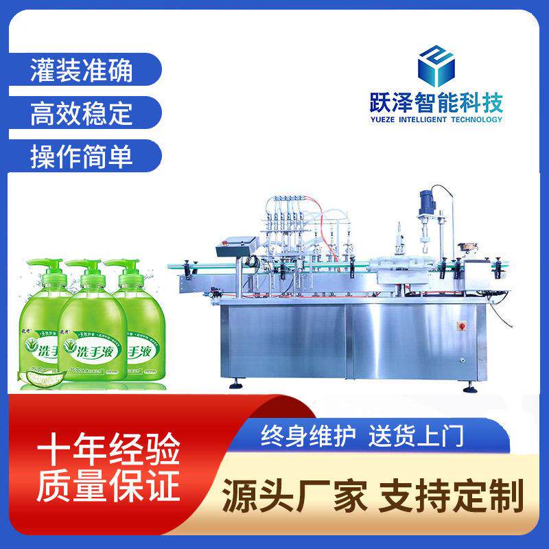 0.5-5升全自动洗衣液洗手液沐浴露日化品灌装机 清洁剂灌装生产线