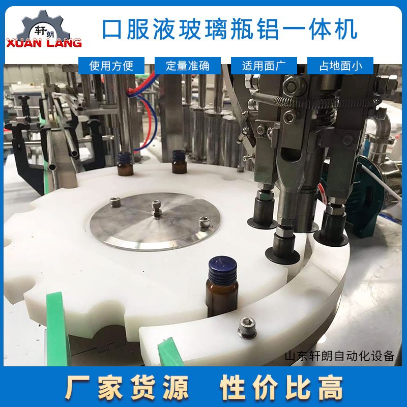 厂家供应口服液液体灌装机 胶原蛋白液体酵素洗瓶烘干贴标联动线