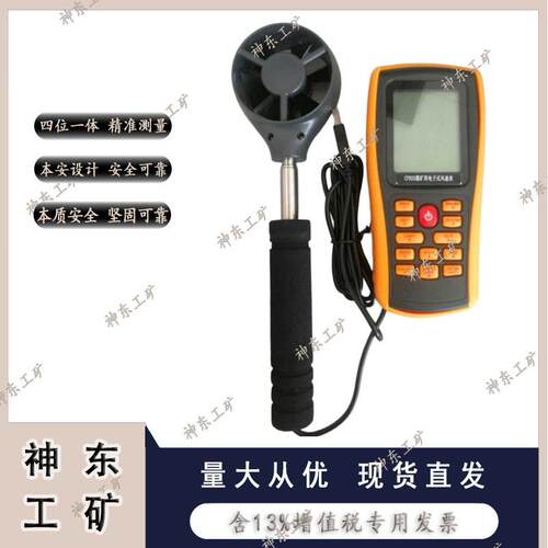 CFD25(A)本质安全型数字风速表 煤矿用LED显示风速仪风速风向仪