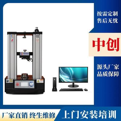 微机控制弹簧试验机 3kN5kN弹簧拉伸 压缩变形测试仪 测试机直销