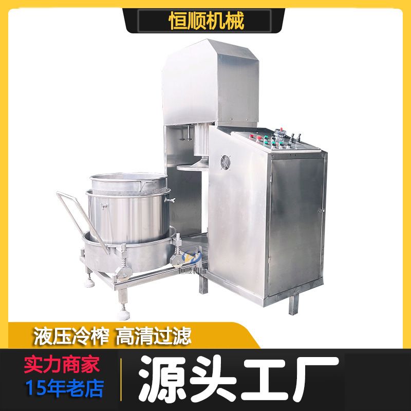 绣球火龙果滤籽榨汁用液压式快速压榨机 苹果梨花青素饮料榨汁机